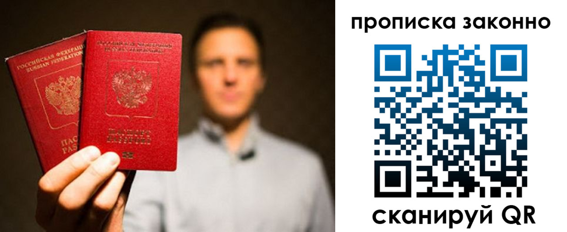 прописка штамп в Боготоле