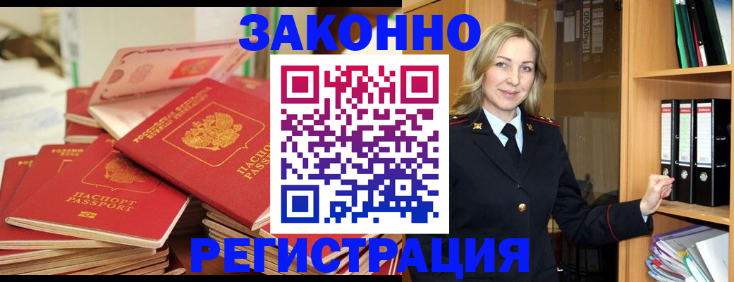 прописка паспорт в Боготоле