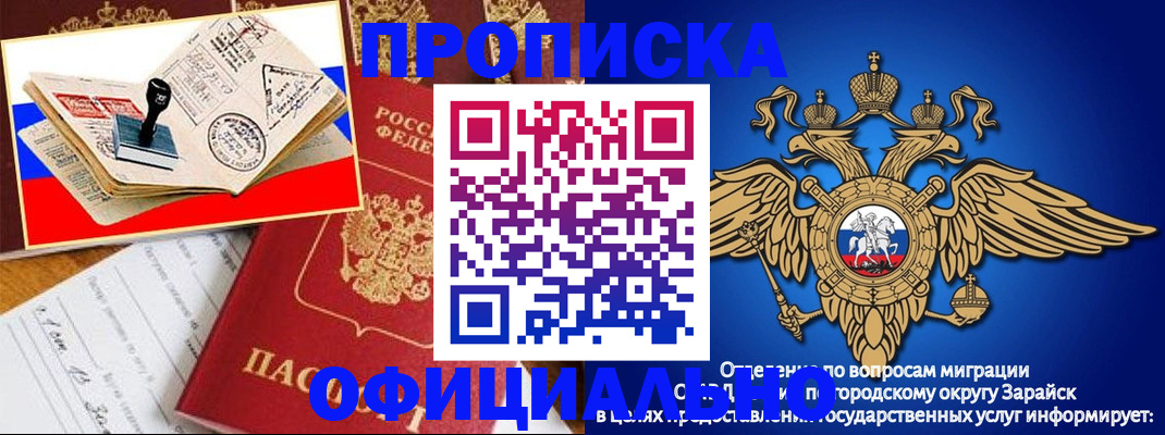 временная регистрация в Боготоле